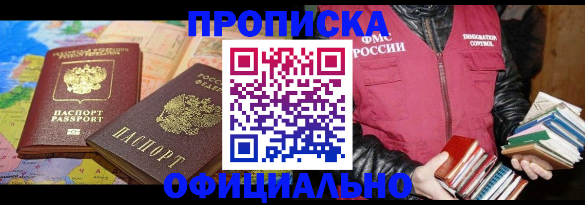 временная регистрация купить в Касимове